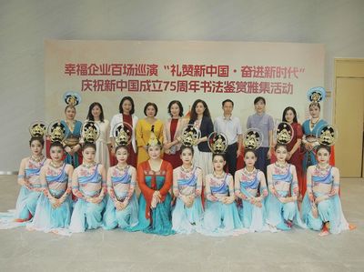 翰墨飄香頌華誕——學院工會參加省交通工會慶祝新中國成立75周年書法鑒賞雅集活動側記
